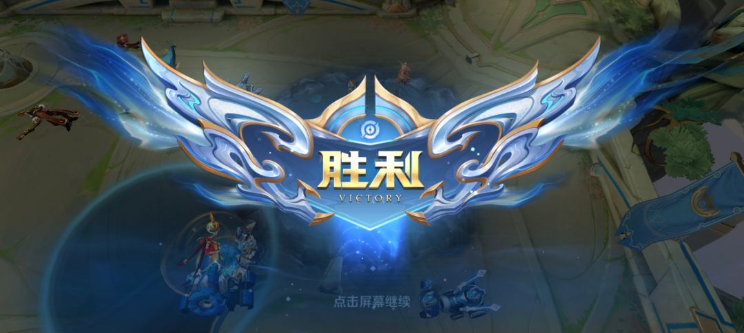 终于赢了 3