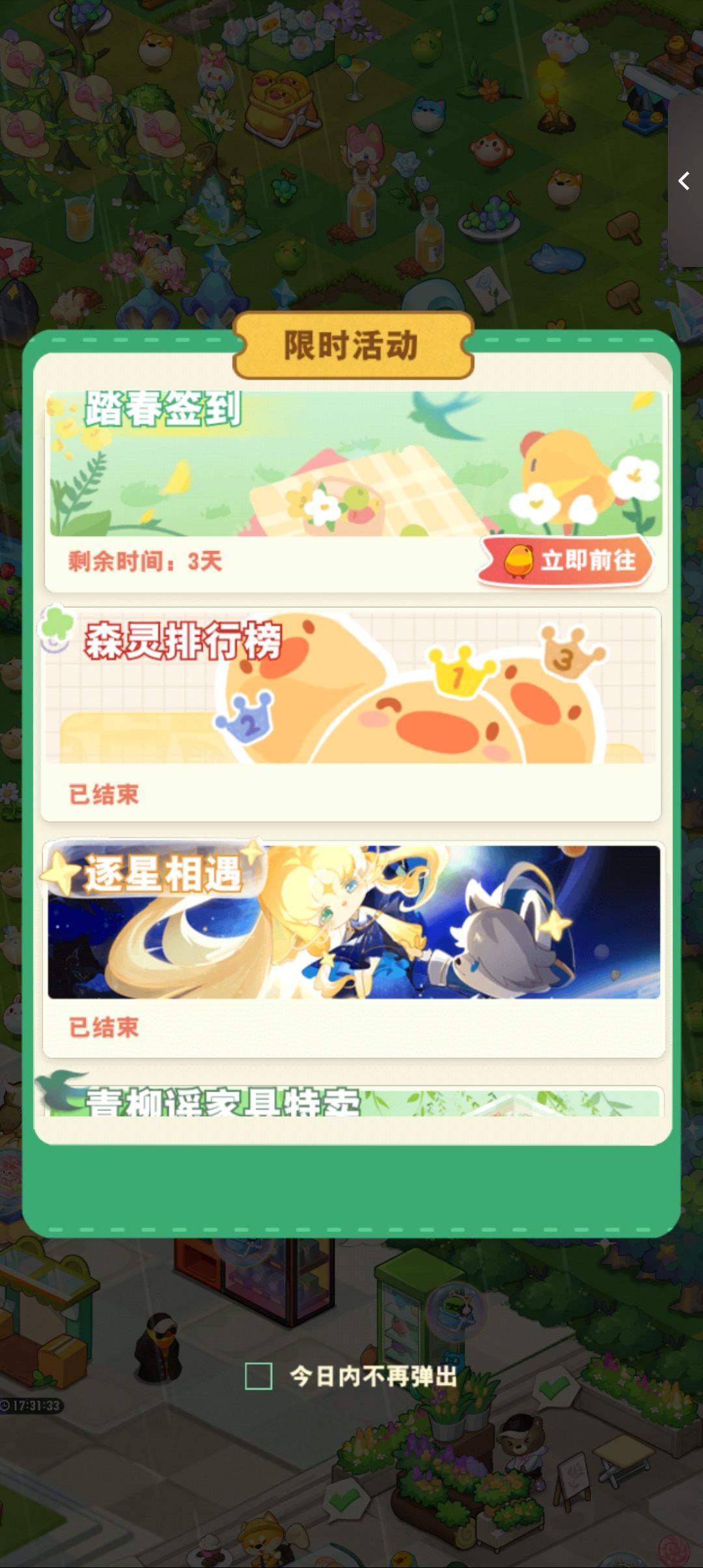 啥时候更新排行榜啊? 1