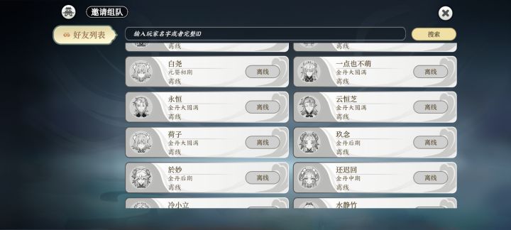 真·半成品游戏截图