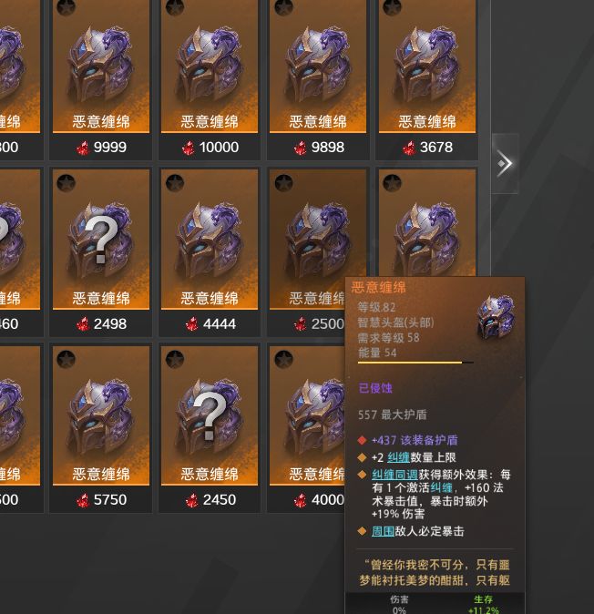无意之中发现的,难道是梦魇出的?截图