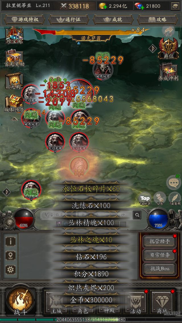 爽刷交易,构筑无敌流派截图