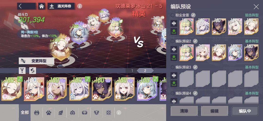 161的难5副本攻略 3