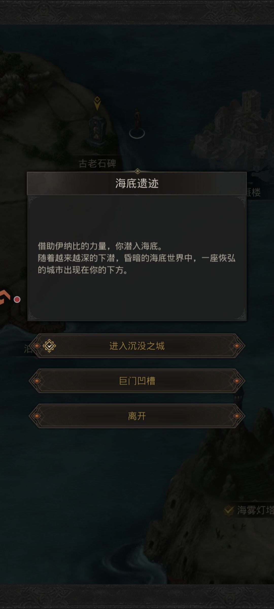 大佬们海怪岬坠星之墟怎么进呀 2