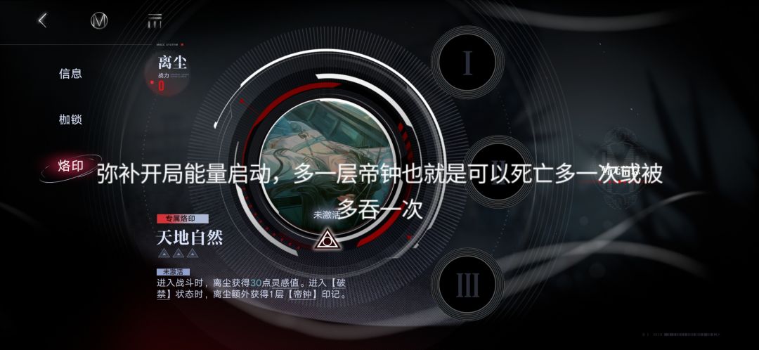 关于离尘的角色评测，配队情况和抽取建议 6