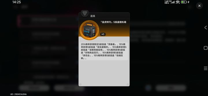 关于武器60发没出补偿就这??截图