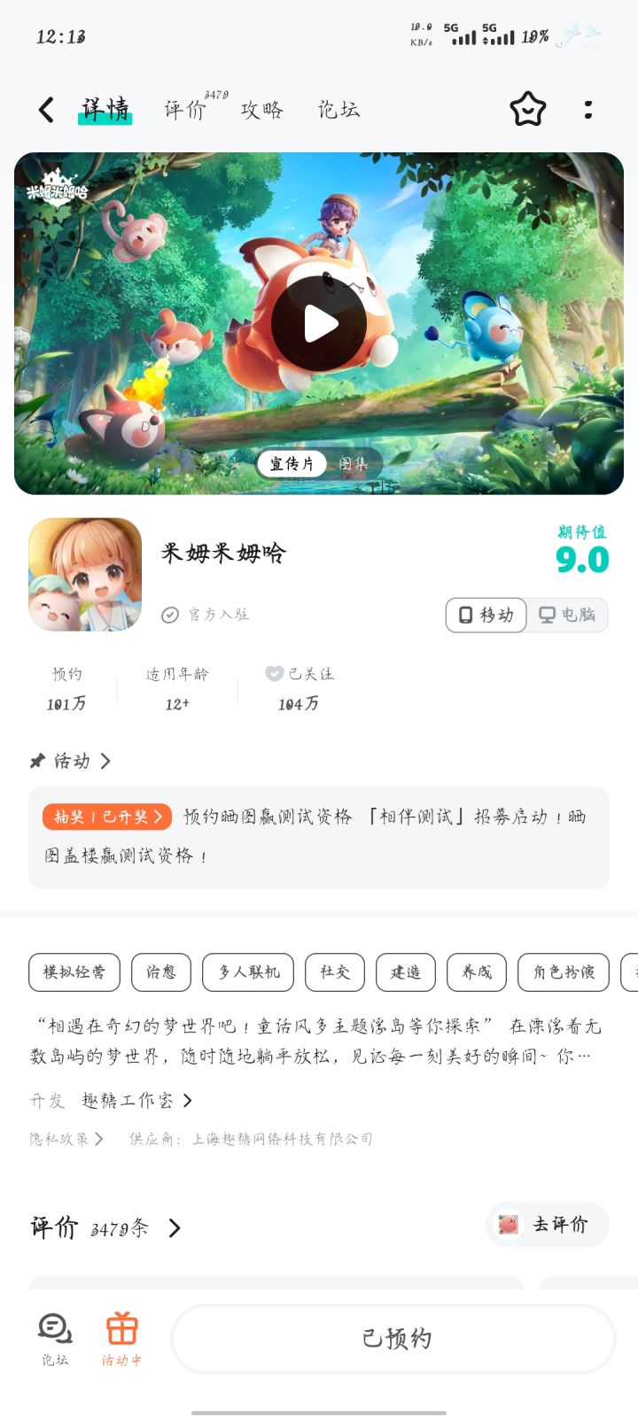 对隔壁开放空间失望了截图