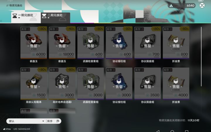 换不完?不能吧…截图