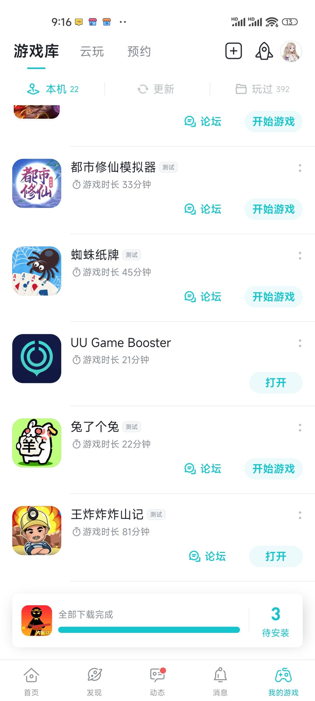 动态图片 2