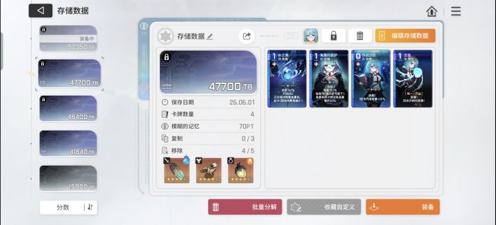 45级了，刷到吐截图