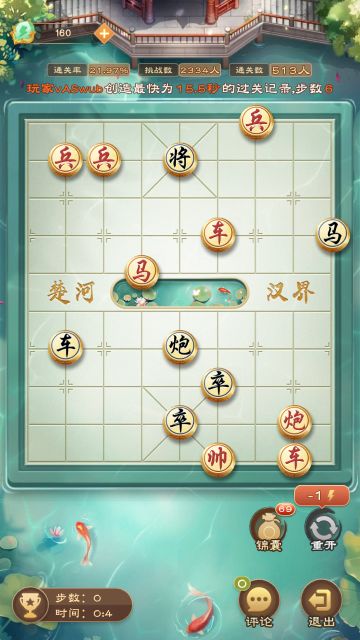 《全民象棋》2024年10月25日每日残局攻略