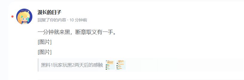 黑料群管理"无为无我"破如防，开始提纯了 2