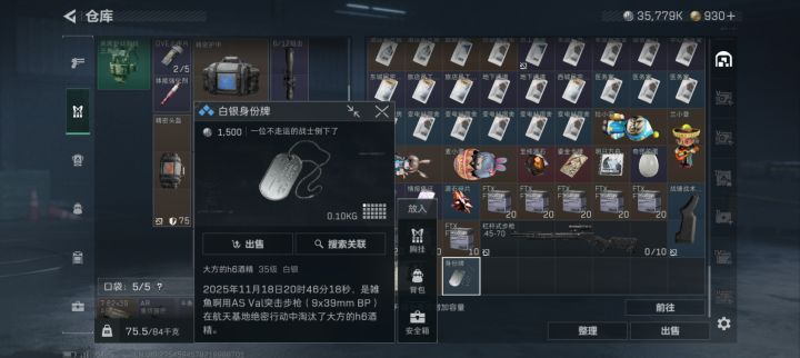 这位鼠鼠真不好意思啊截图