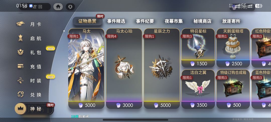 这个马太有必要换吗 新手刚刚开始玩 1