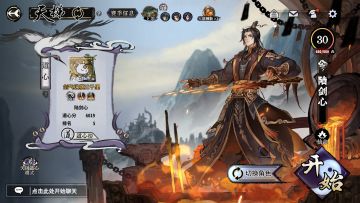 【大道共鸣攻略】命狂陆剑心入门及剑守公式摆法