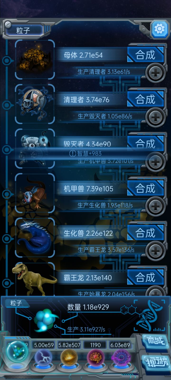 终于母体了截图
