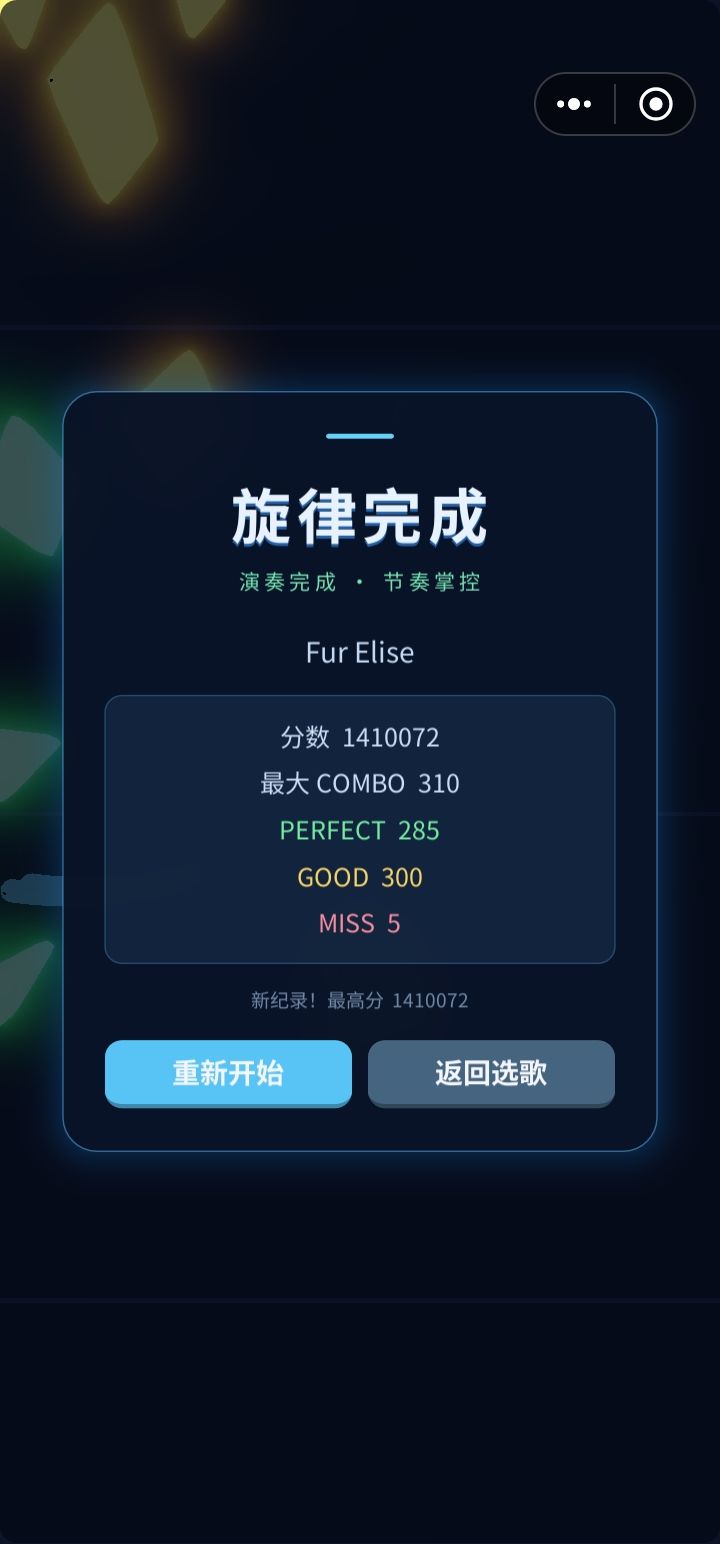 玩完了 5