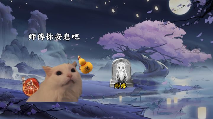师傅,您还是另请高明吧!截图
