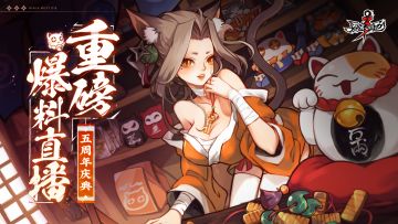 爆料直播明日启动，重点内容先睹为快！