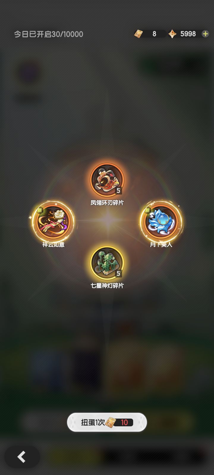 又来!?截图