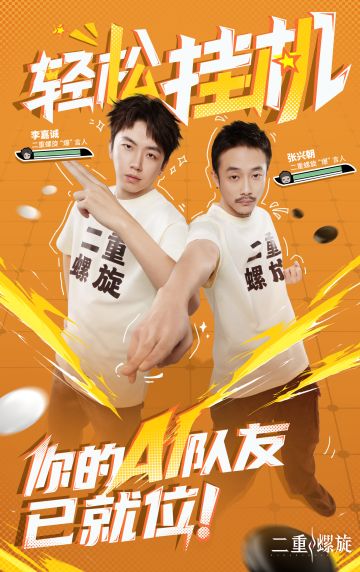 我们往传统的游戏里加入了一点技能