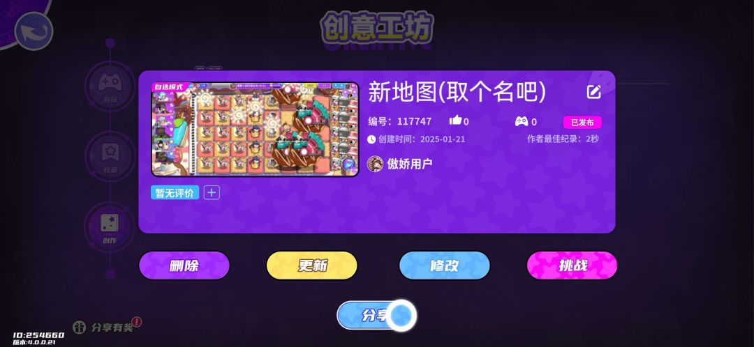 我上传了一张很有趣的地图,大家一起来玩吧! 1