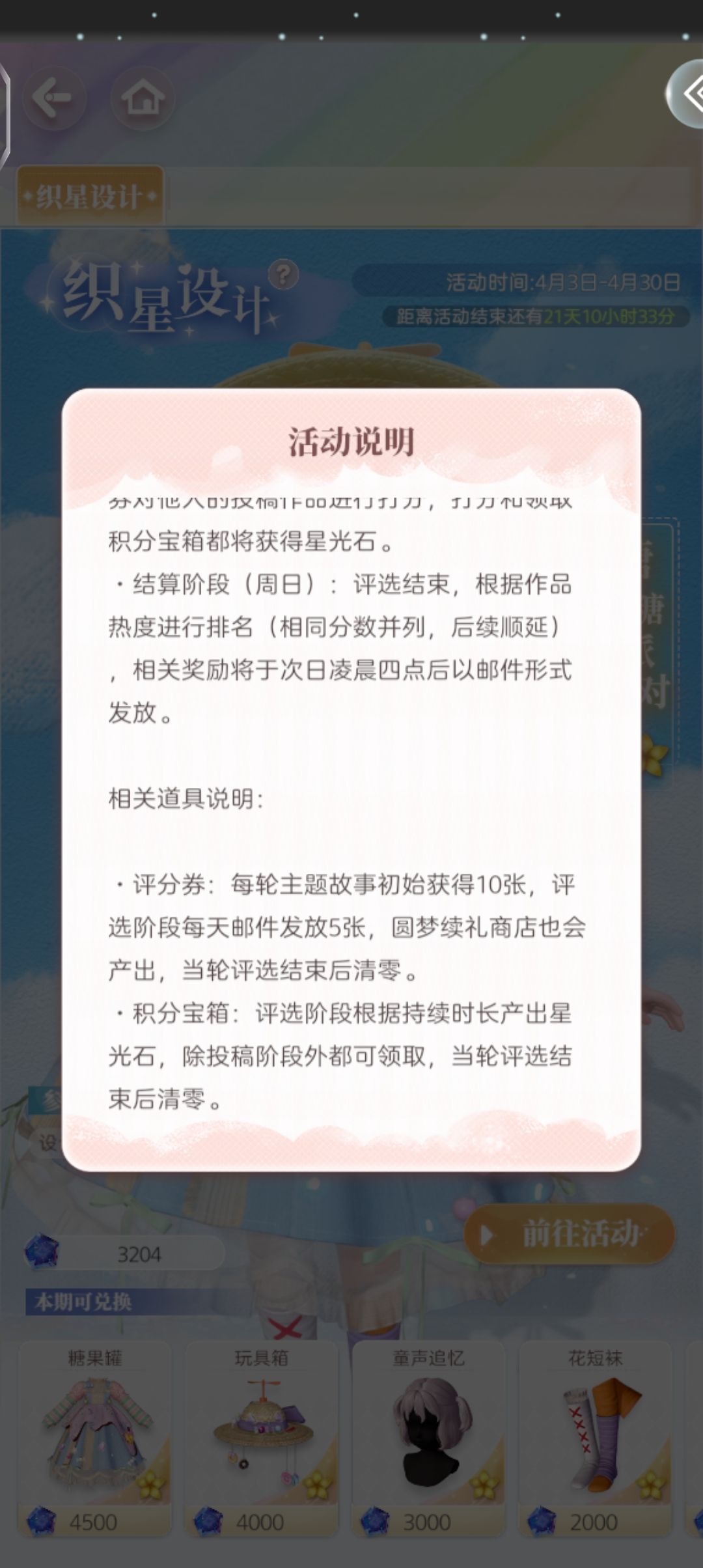 关于星光石的一些问题 3