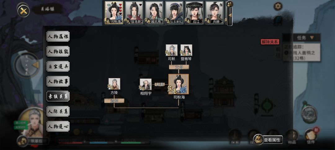 我的道侣竟然和别人是夫妻??? 1