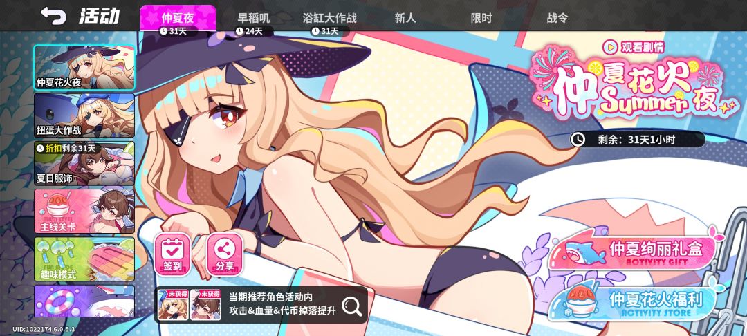 开服200抽,主线送角色 1
