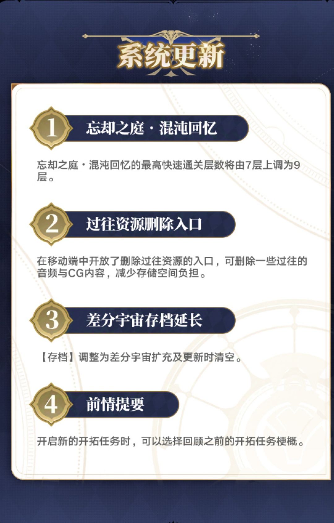 崩铁前瞻内容(包括兑换码) 3