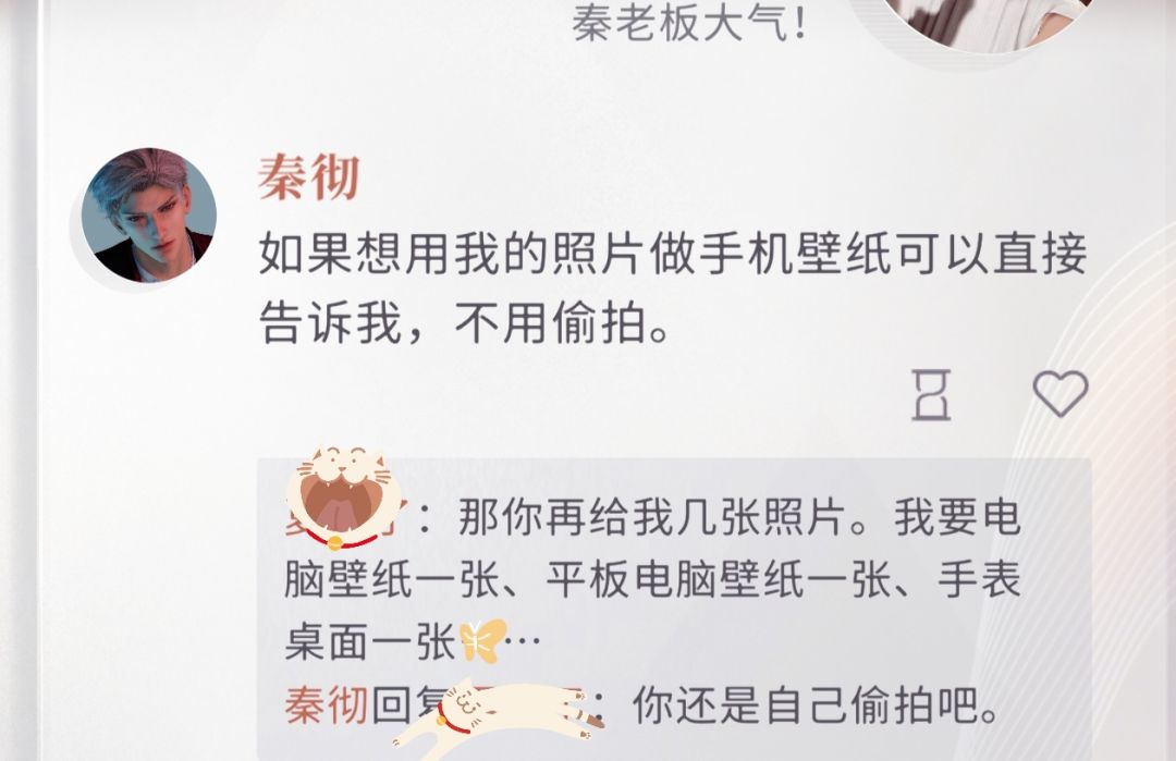 真问你要了,你就这样??你真可爱 1