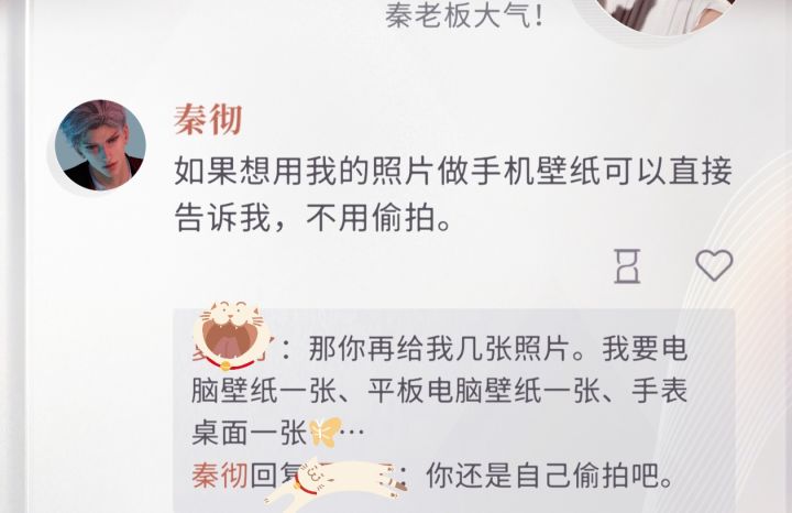 真问你要了,你就这样??你真可爱截图