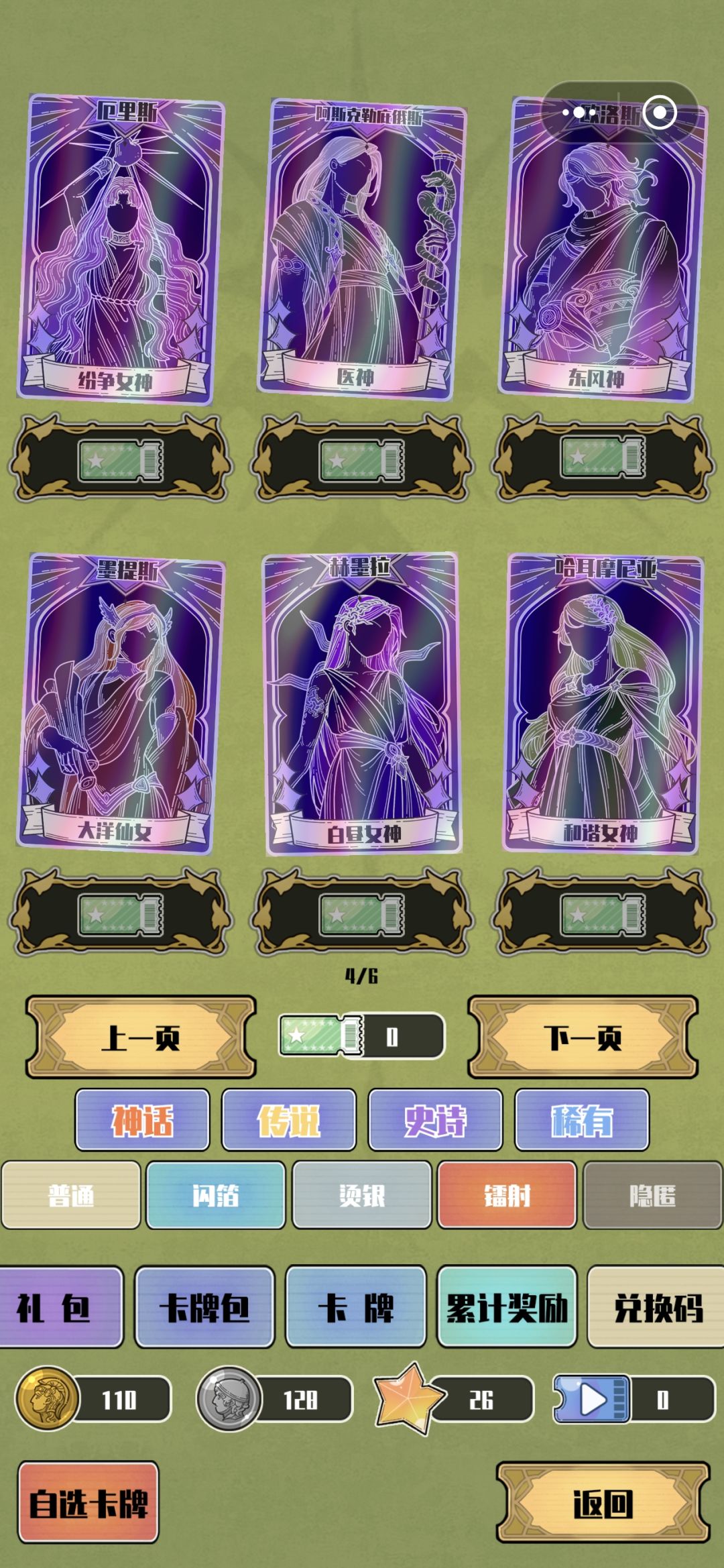 有人知道这个咋获得吗截图