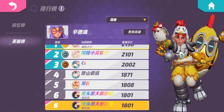 公测第二天截图