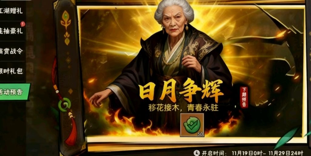 新英雄今晚开抽 1