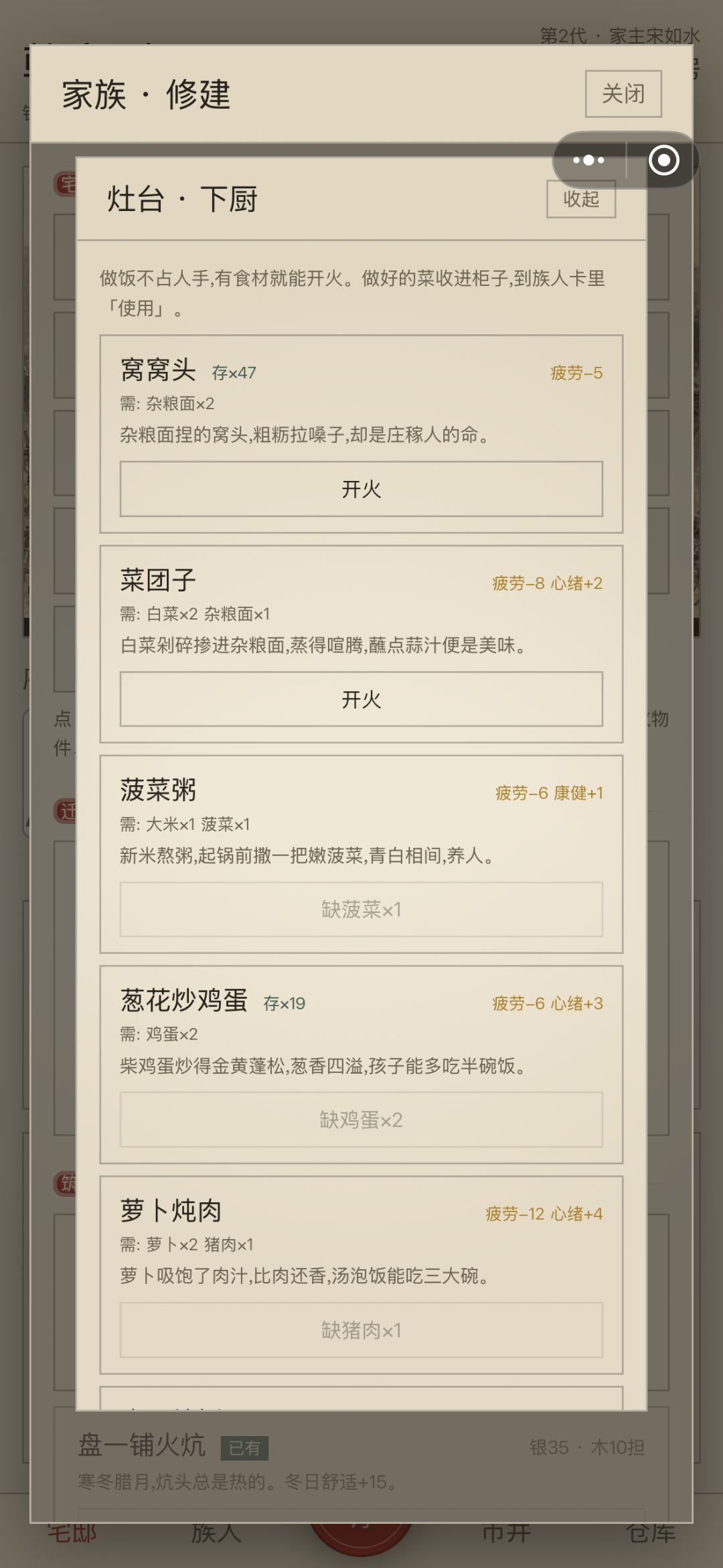 建议增加【一键制作/喂食】功能 2