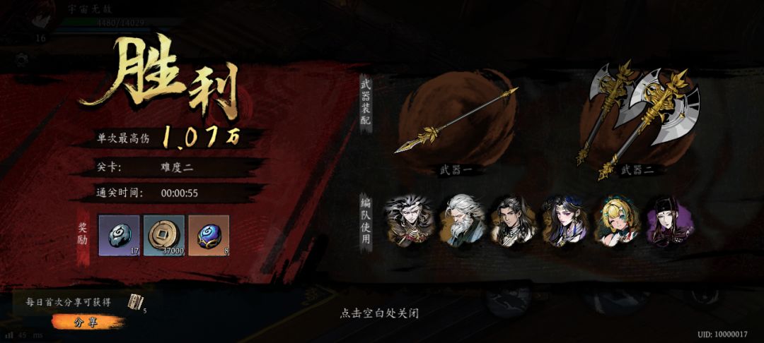 打卡!我的日常闯关! 1