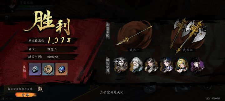 打卡!我的日常闯关!截图