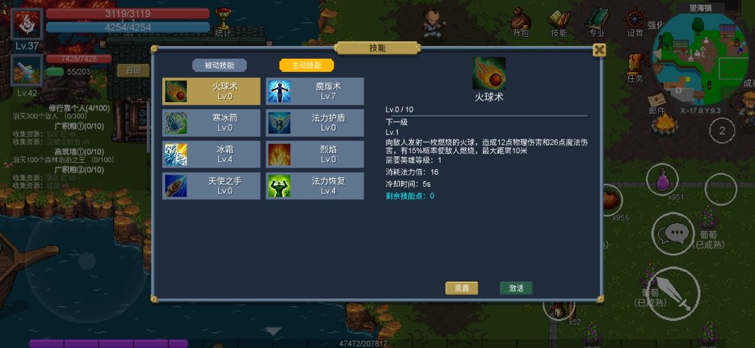 它来了!它来了!契约世界最新版"法师"攻略 3