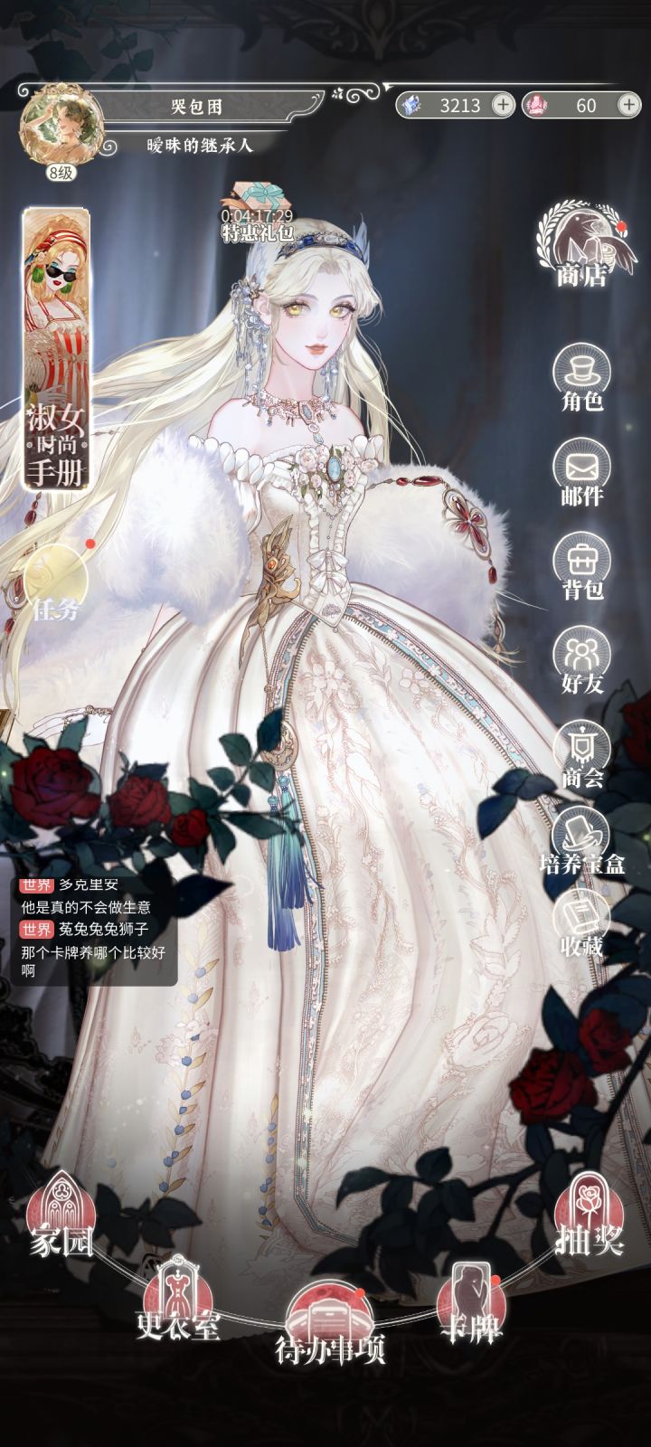 感觉还可以,就是有些时候感觉女主还没有有些配角好看截图