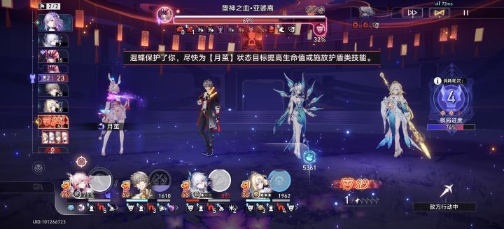 真珠怎么保不住人截图