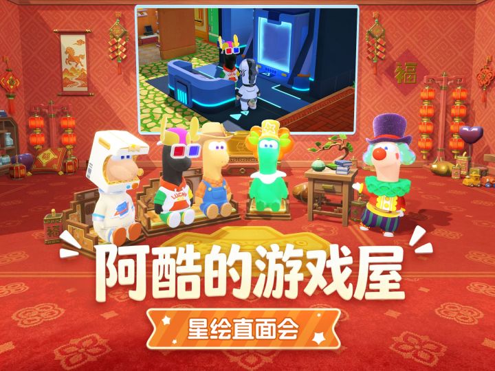 阿酷游戏屋|星绘友晴天开发组直面会第11期截图