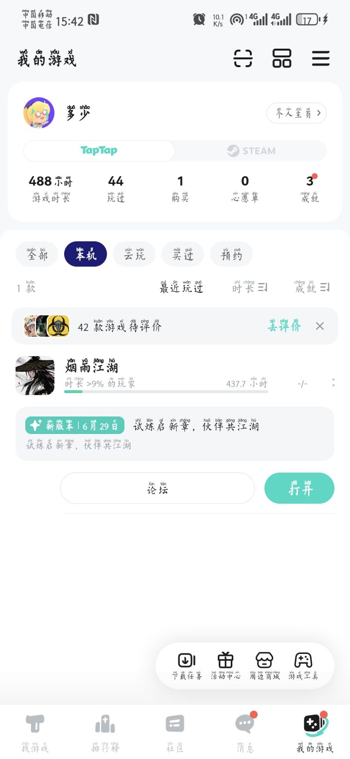 TapTap