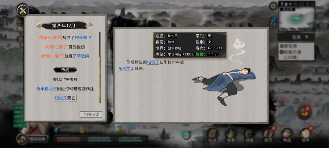 噬魂剑丢了 2