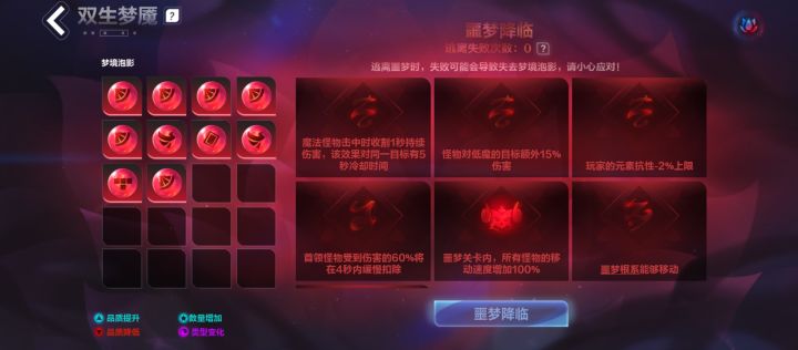 噩梦也砍的太多了截图