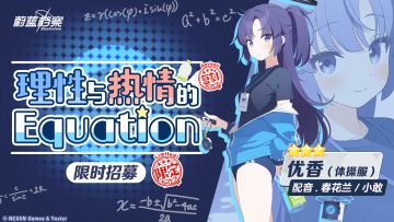 限时复刻招募活动即将开启！