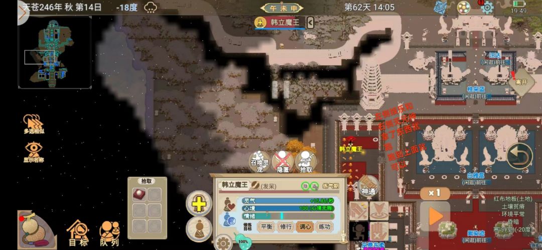 武当借东西,附教程 1