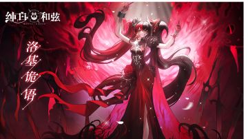 情报解禁丨二周年庆典即将上线！最新乐姬情报爆料来袭~