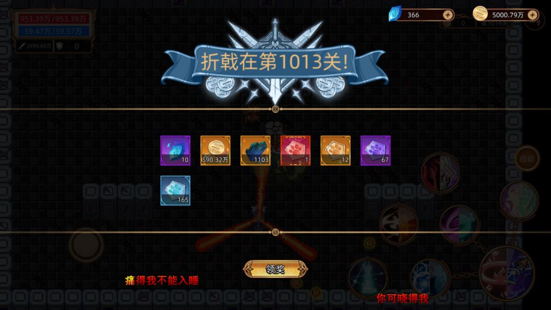 千层无尽(改版前) 1