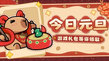 今日元旦丨新岁初启，愿你的每一步都闪闪发光