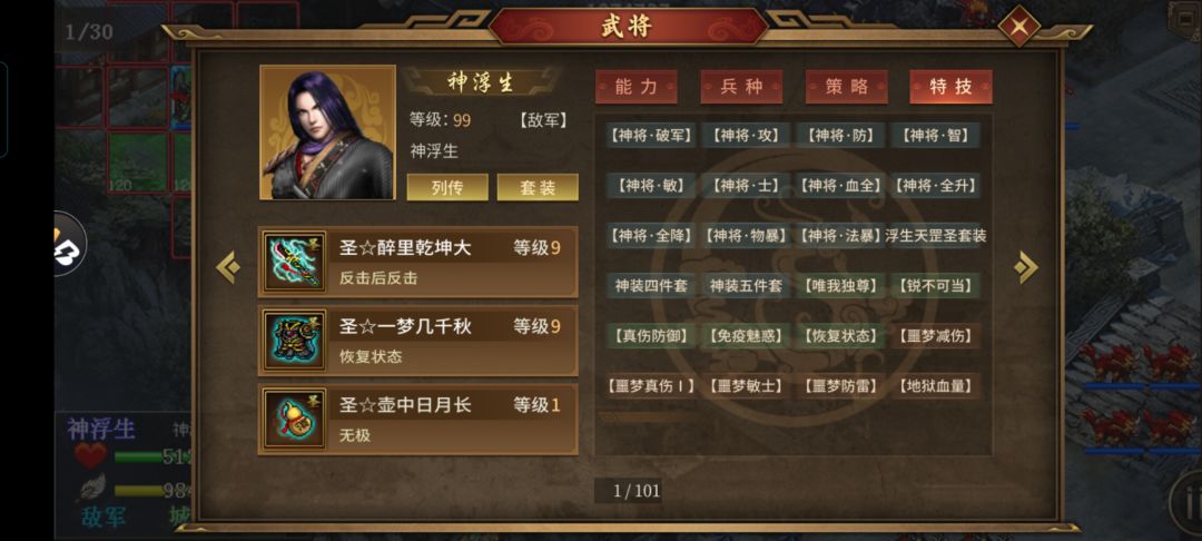 挑战关浮生府 2